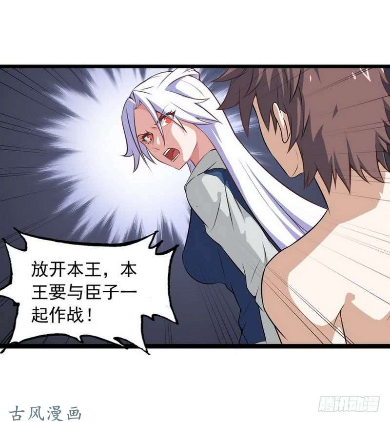 我老婆是魔王大人第四话