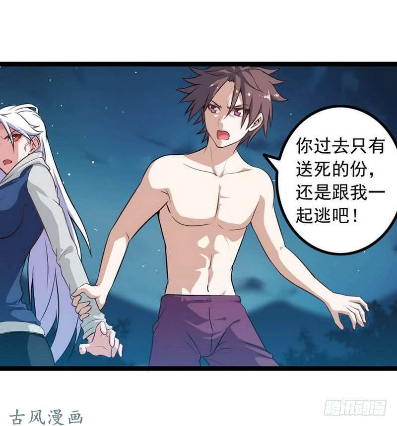我老婆是魔王大人第四话