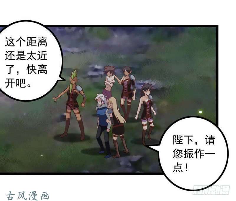 我老婆是魔王大人第四话