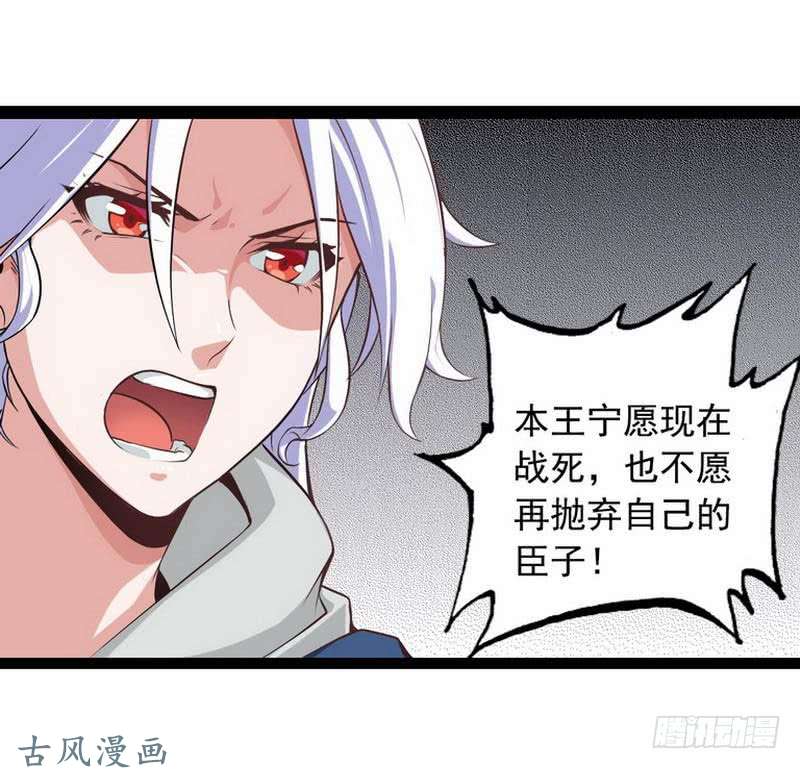 我老婆是魔王大人第四话