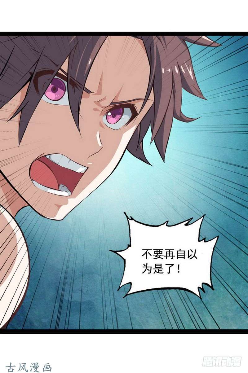 我老婆是魔王大人第四话