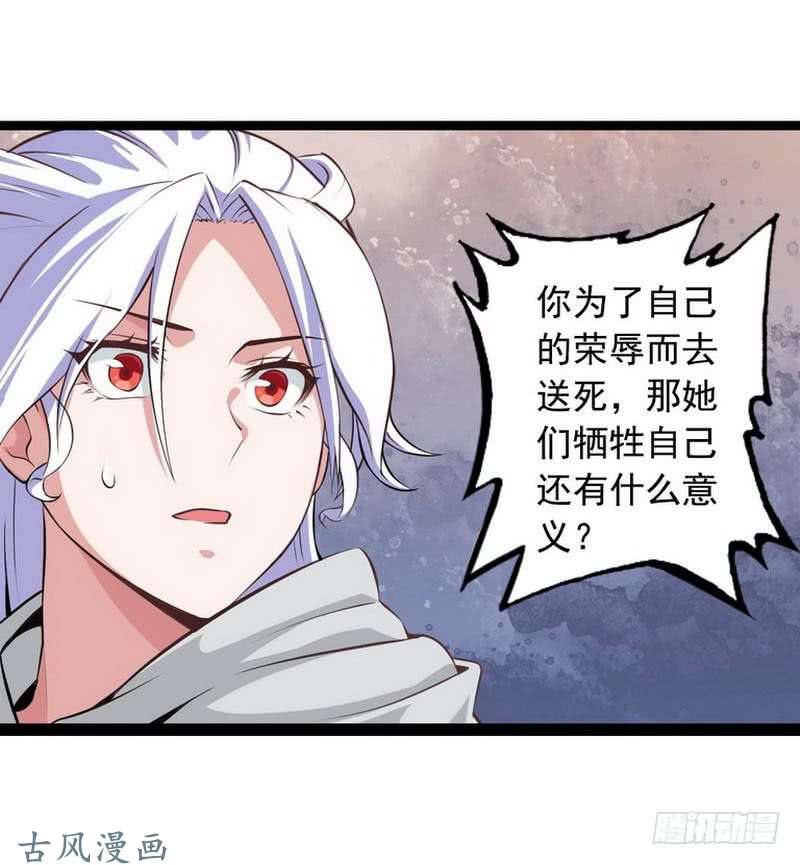 我老婆是魔王大人第四话