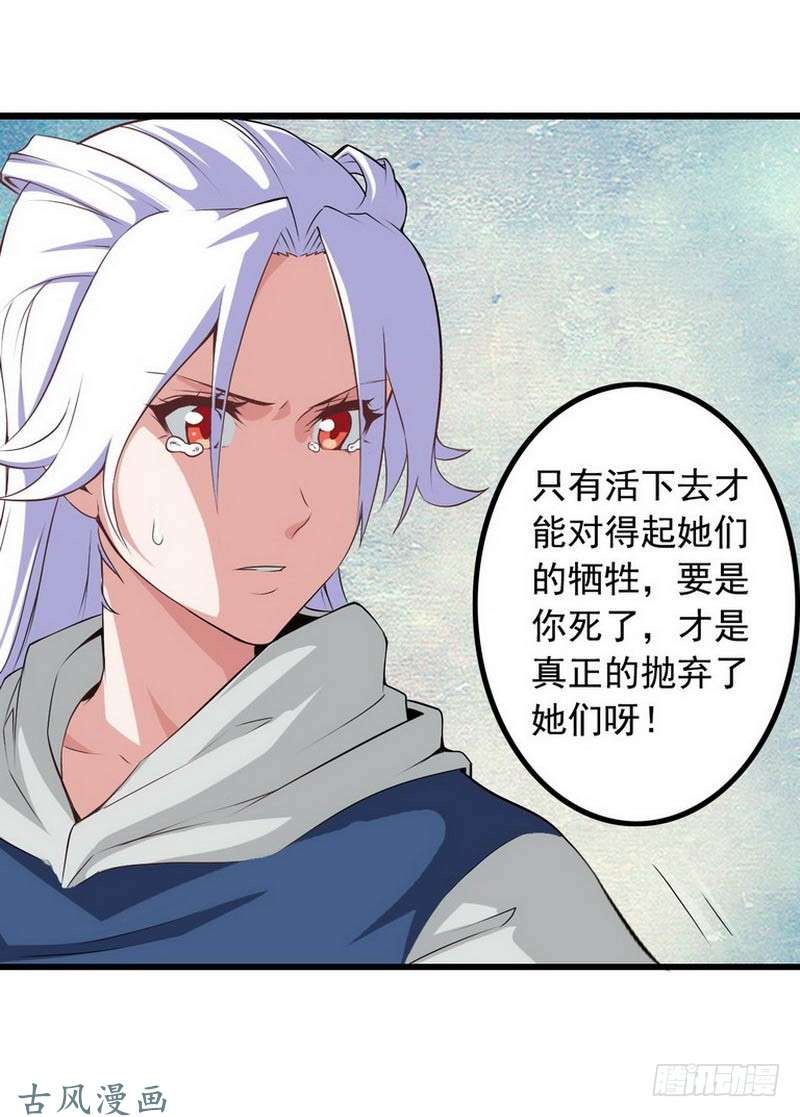 我老婆是魔王大人第四话