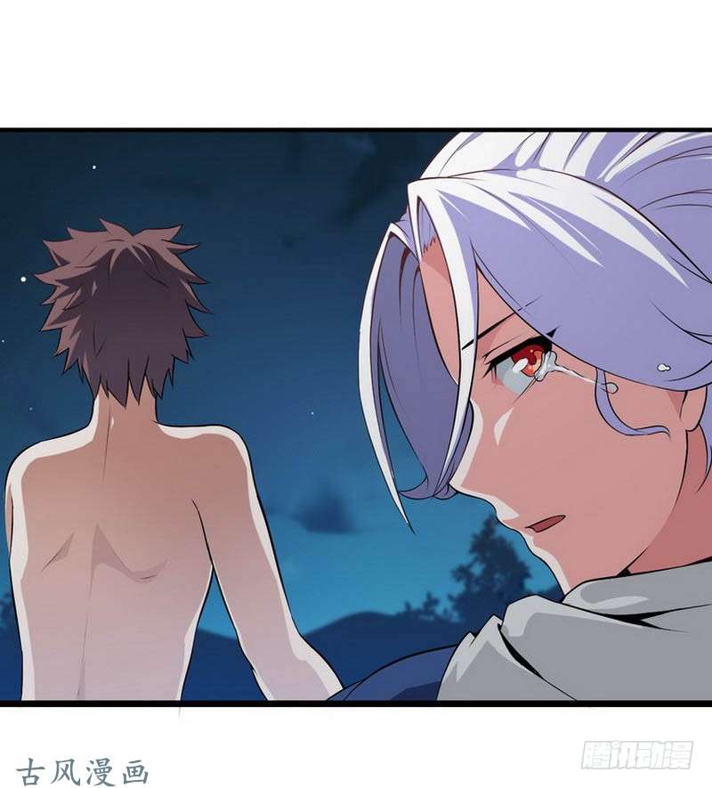 我老婆是魔王大人第四话