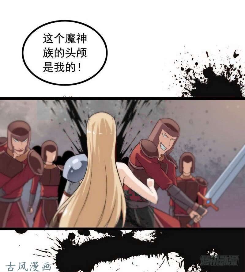 我老婆是魔王大人第四话