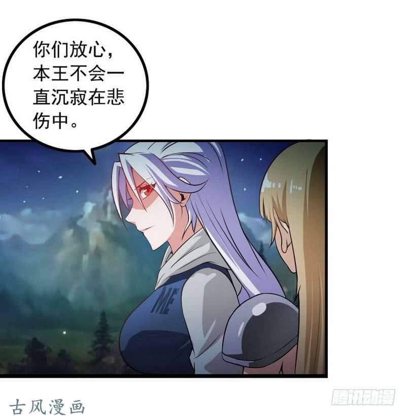 我老婆是魔王大人第四话