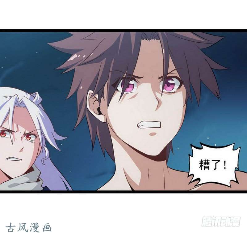 我老婆是魔王大人第四话