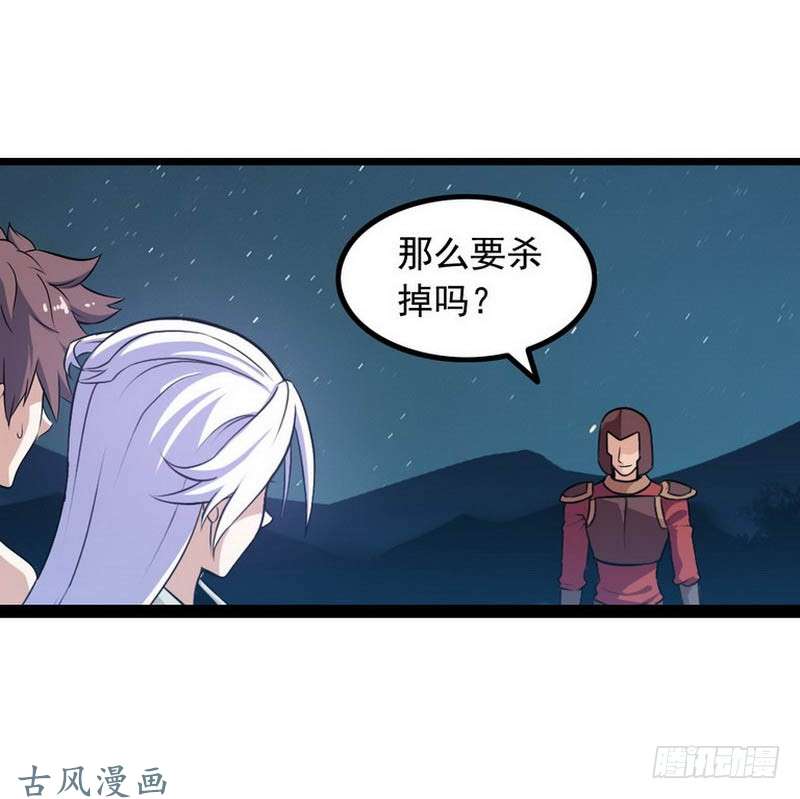 我老婆是魔王大人第四话