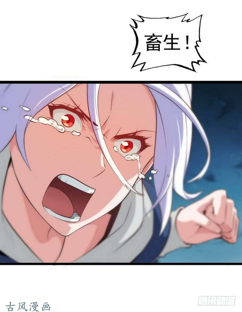 我老婆是魔王大人第四话