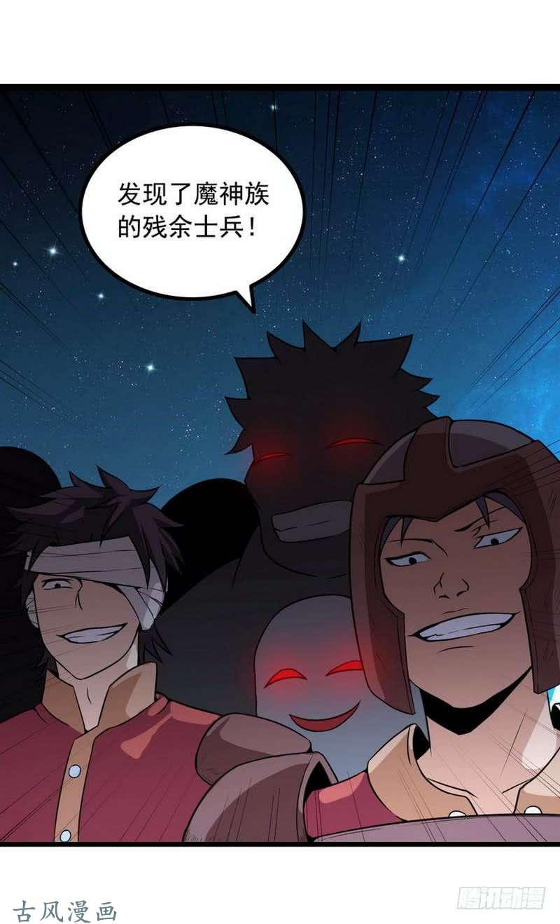 我老婆是魔王大人第四话