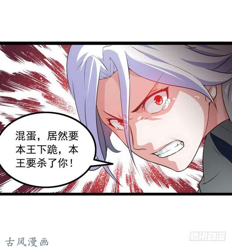我老婆是魔王大人第五话