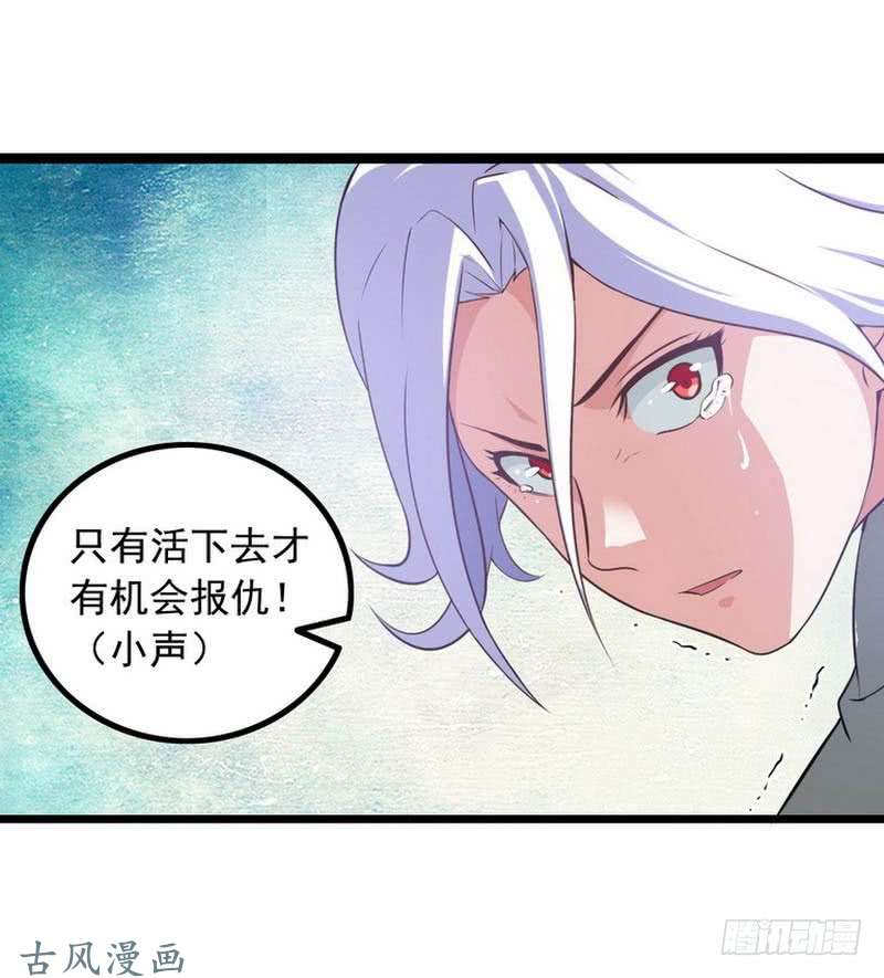 我老婆是魔王大人第五话