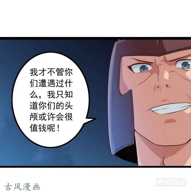 我老婆是魔王大人第五话
