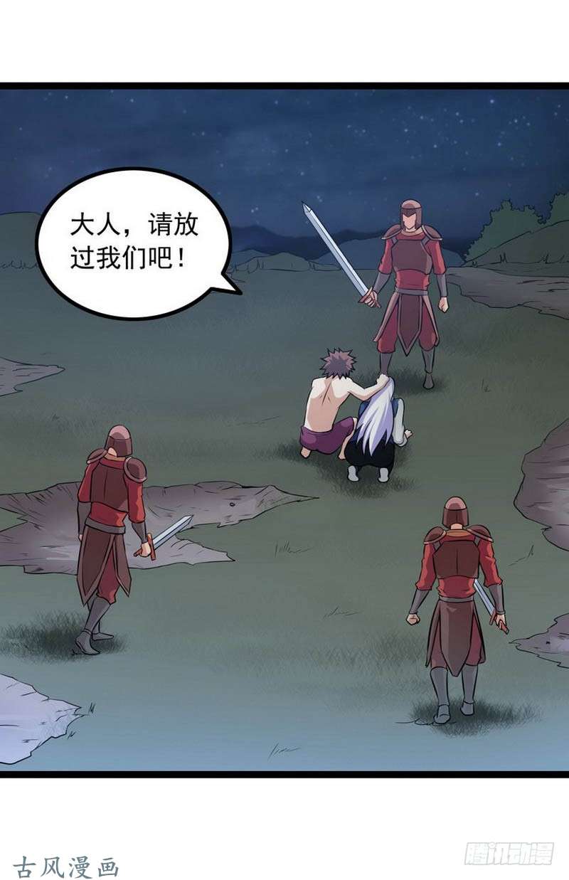 我老婆是魔王大人第五话