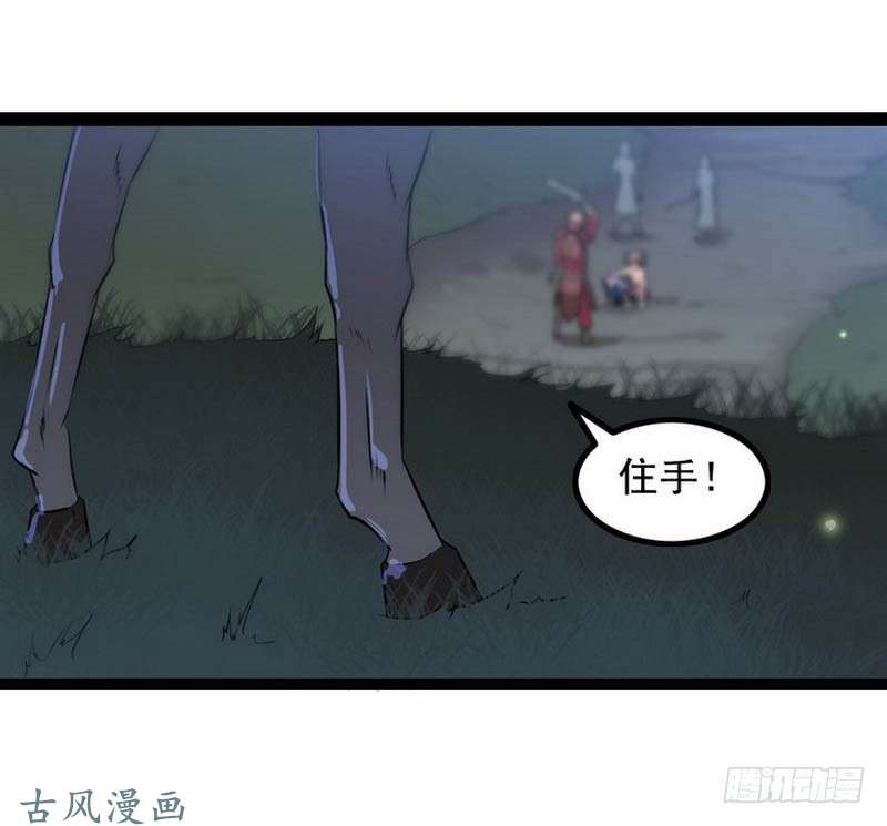 我老婆是魔王大人第五话