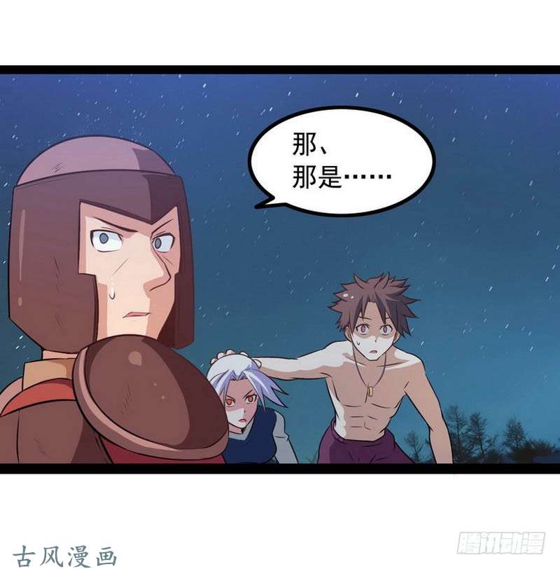我老婆是魔王大人第五话