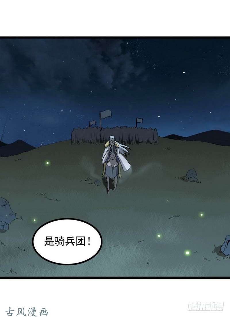我老婆是魔王大人第五话