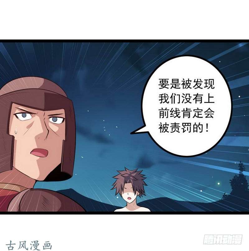我老婆是魔王大人第五话