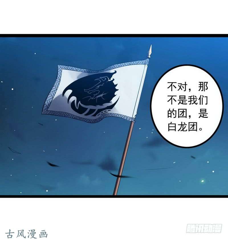 我老婆是魔王大人第五话