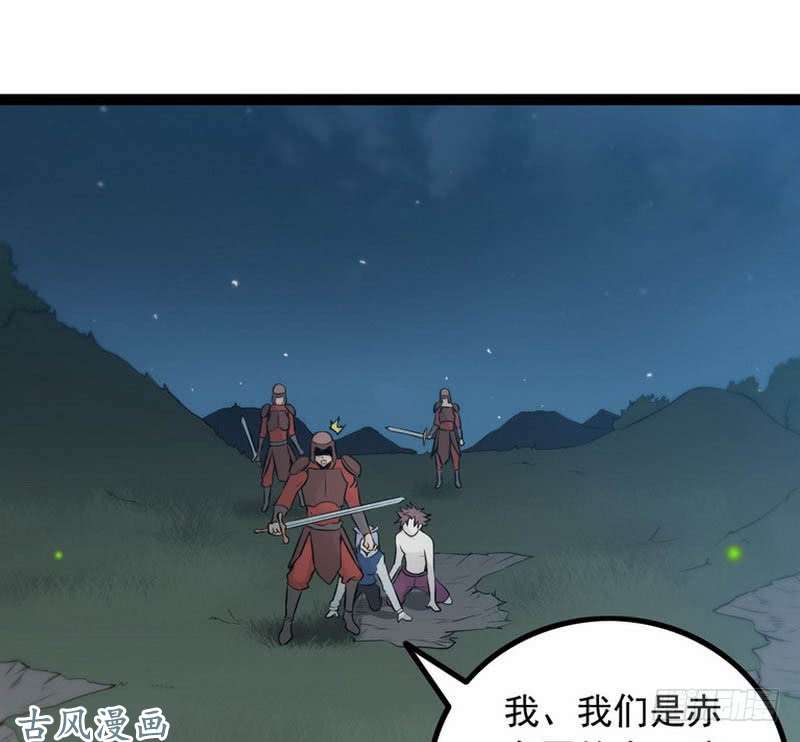 我老婆是魔王大人第五话