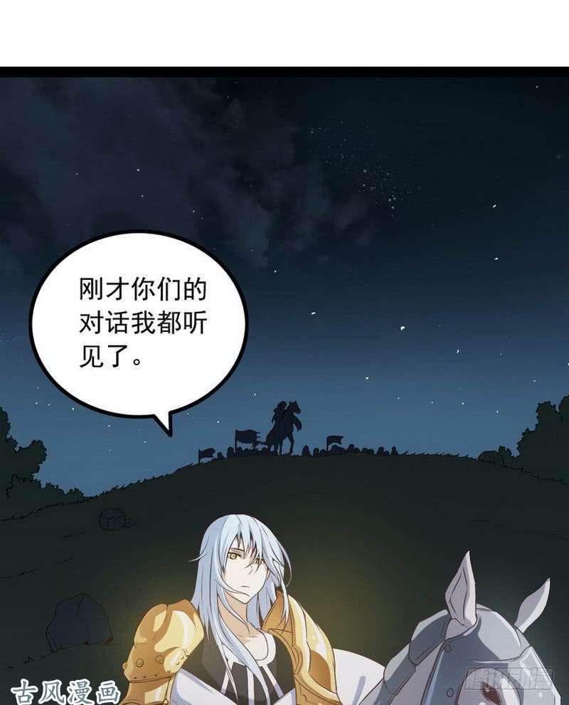 我老婆是魔王大人第五话