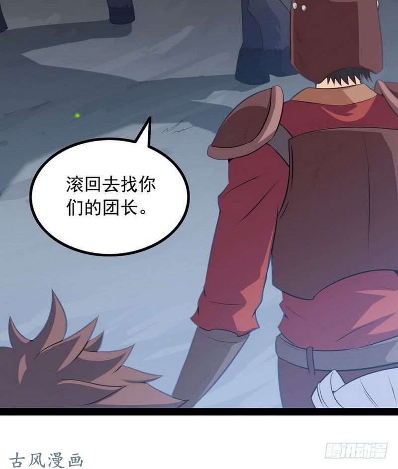 我老婆是魔王大人第五话