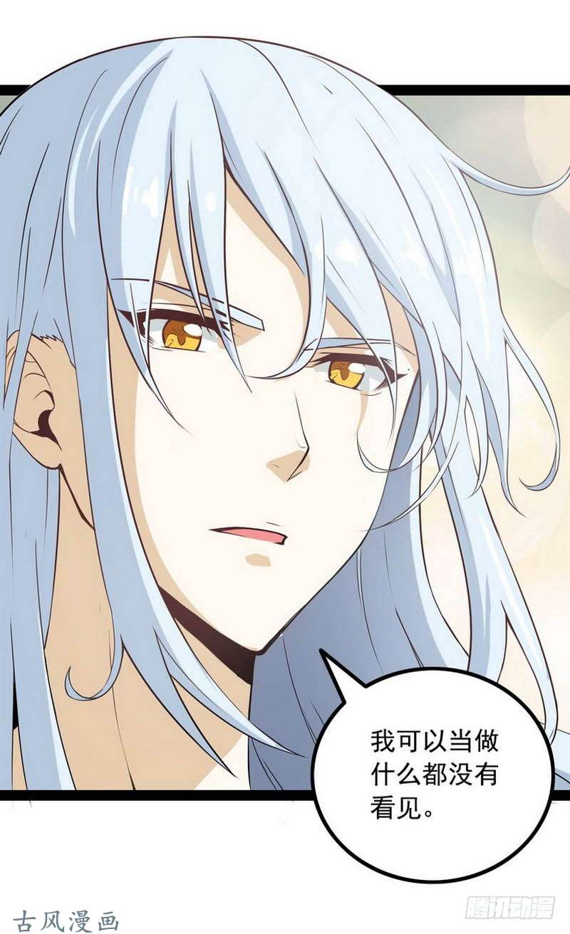 我老婆是魔王大人第五话