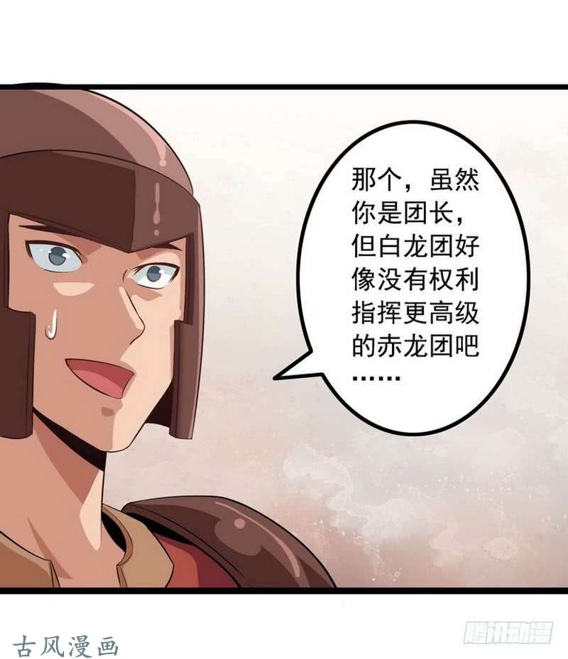我老婆是魔王大人第五话