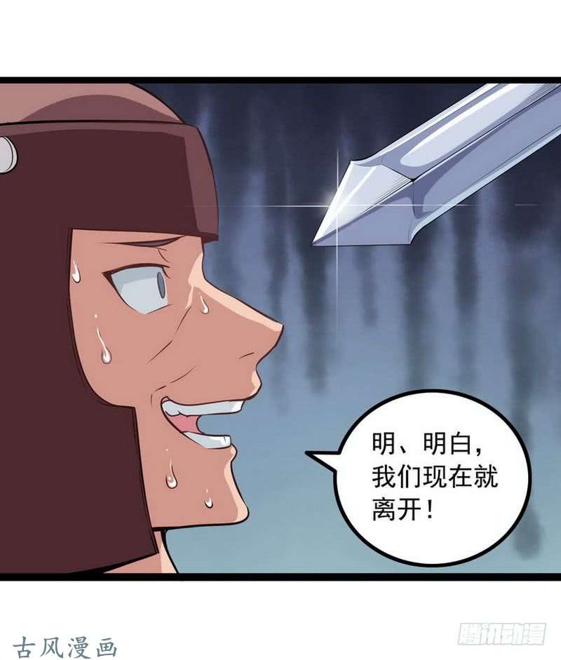 我老婆是魔王大人第五话