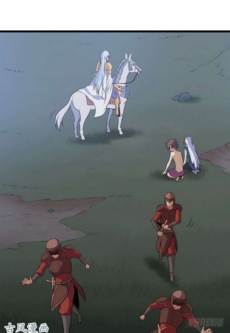 我老婆是魔王大人第五话