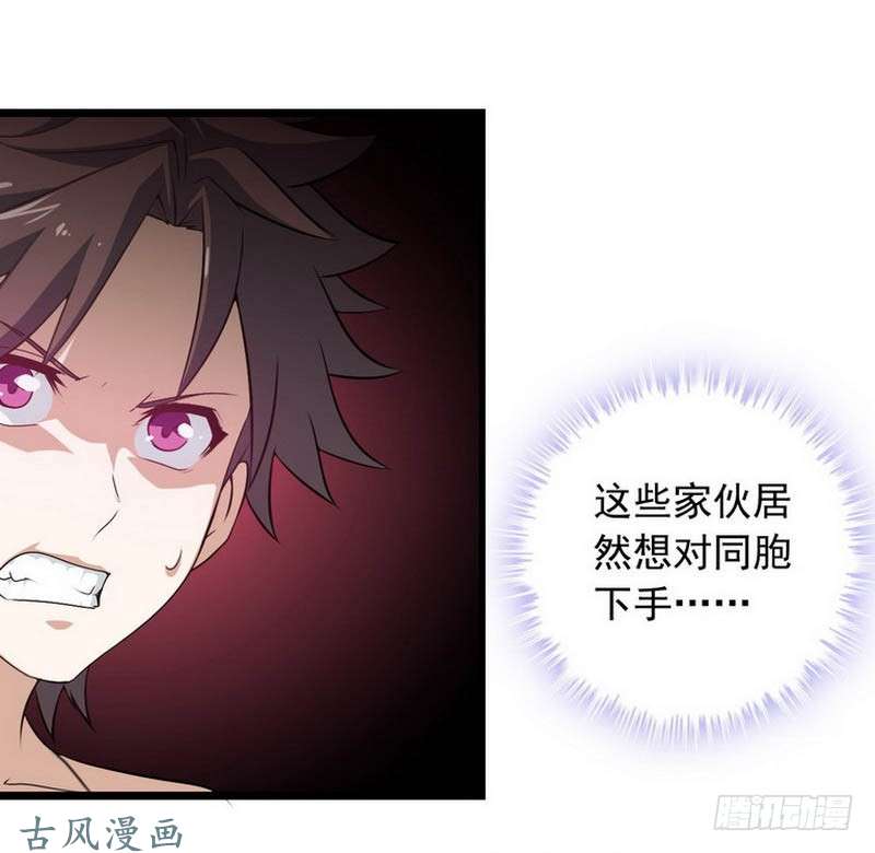 我老婆是魔王大人第五话