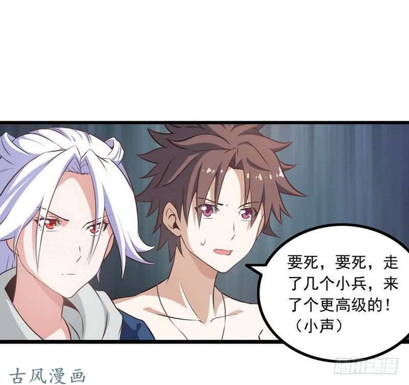 我老婆是魔王大人第六话