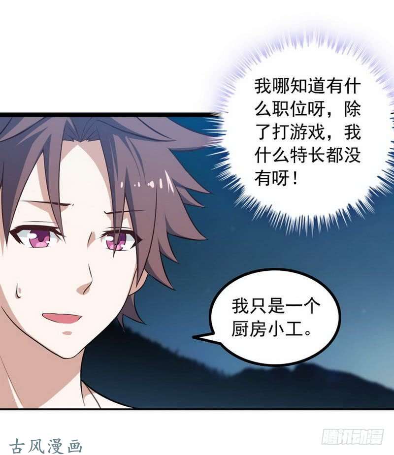 我老婆是魔王大人第六话
