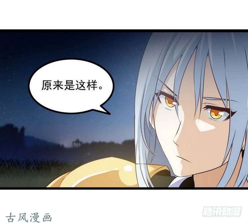 我老婆是魔王大人第六话