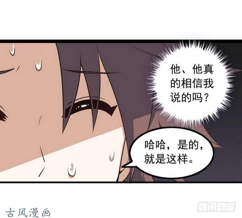 我老婆是魔王大人第六话