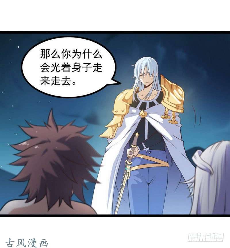 我老婆是魔王大人第六话