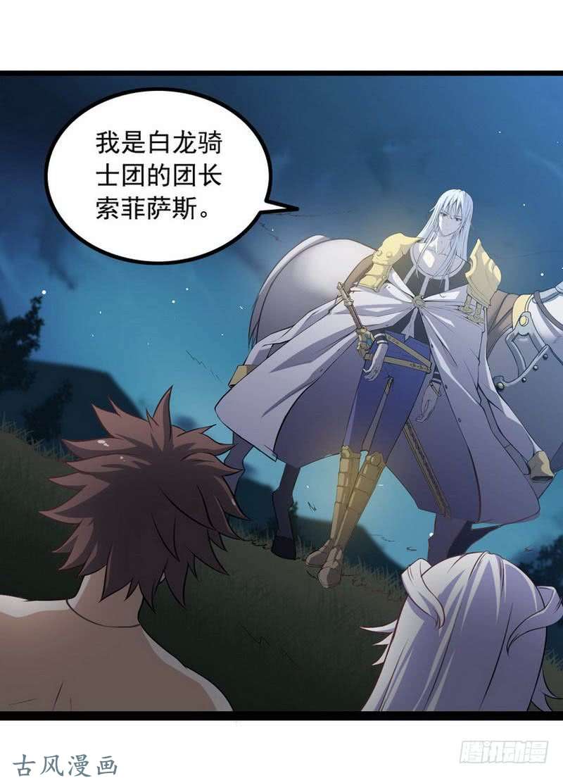 我老婆是魔王大人第六话