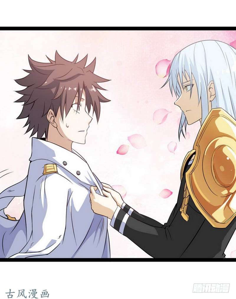 我老婆是魔王大人第六话