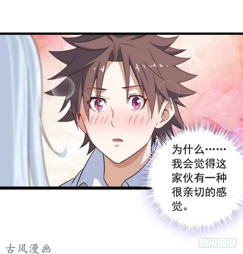 我老婆是魔王大人第六话