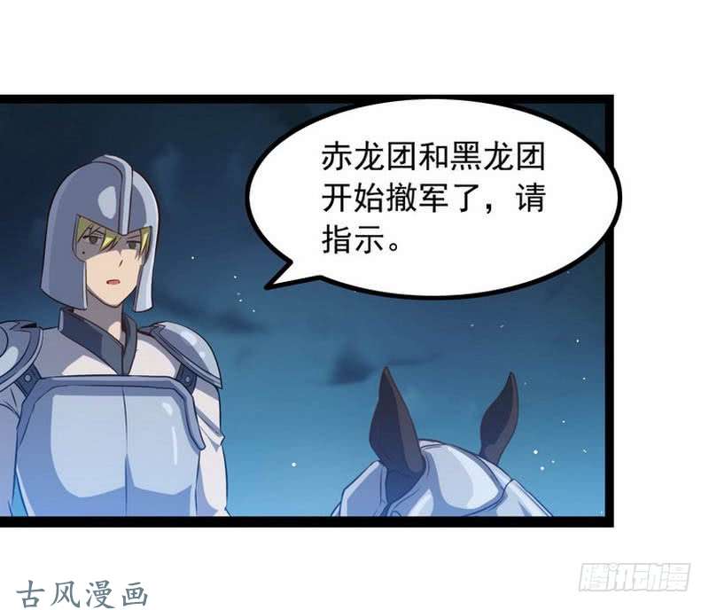 我老婆是魔王大人第六话