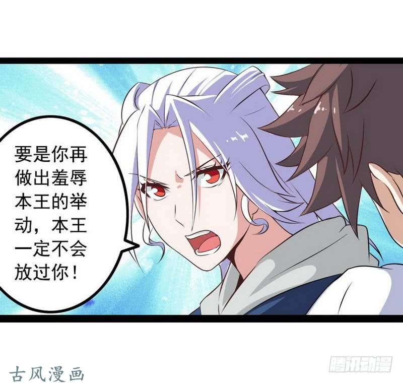 我老婆是魔王大人第六话