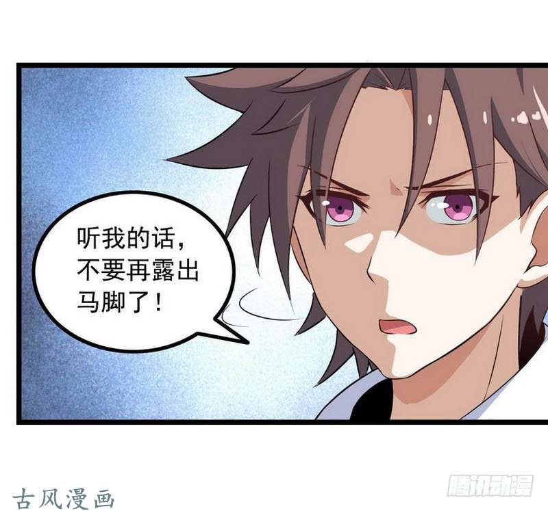 我老婆是魔王大人第六话