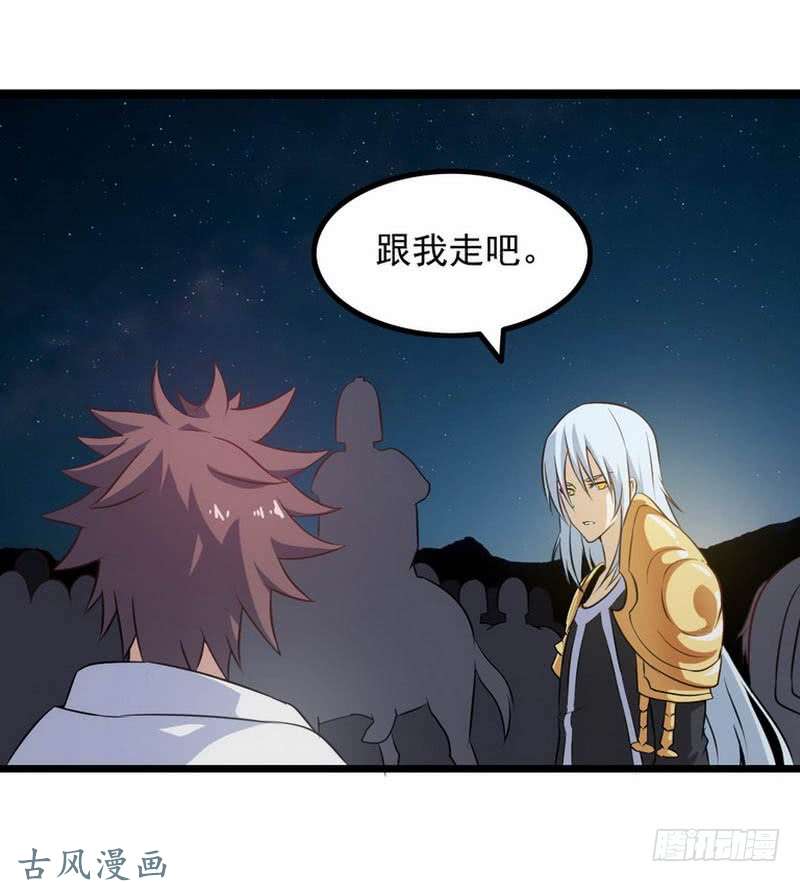 我老婆是魔王大人第六话