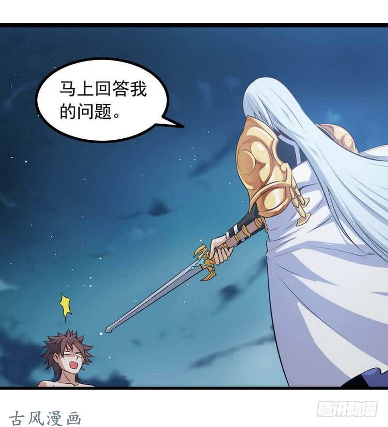 我老婆是魔王大人第六话