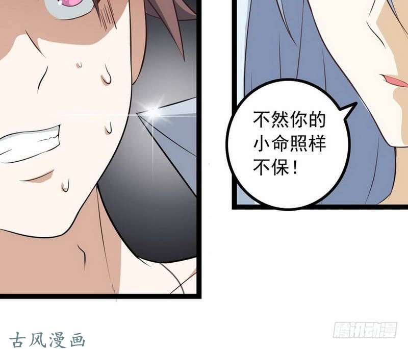 我老婆是魔王大人第六话