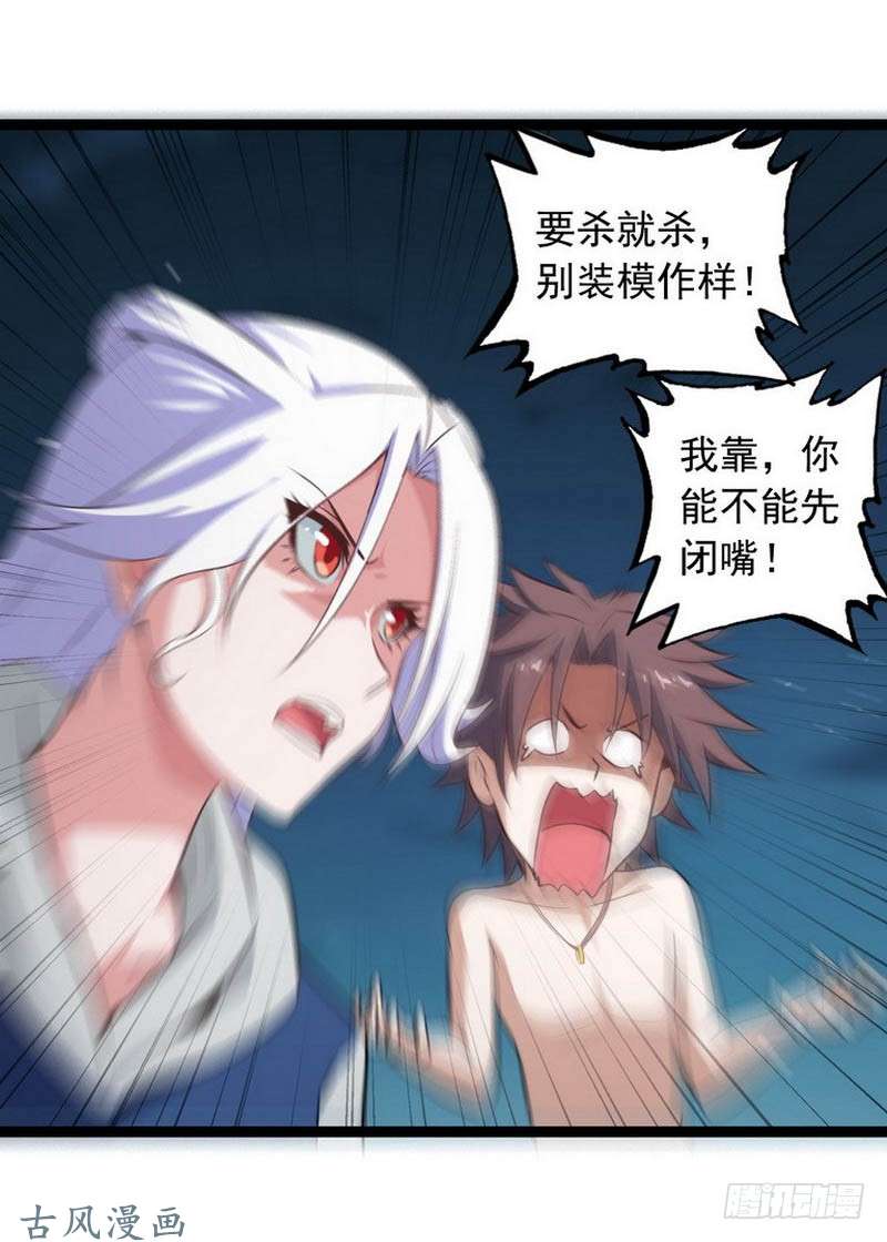 我老婆是魔王大人第六话