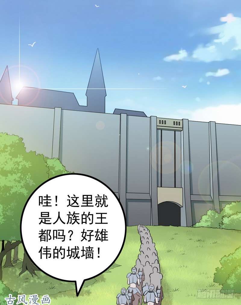 我老婆是魔王大人第七话