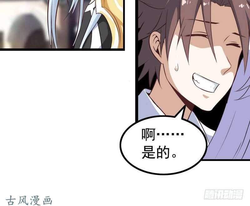 我老婆是魔王大人第七话