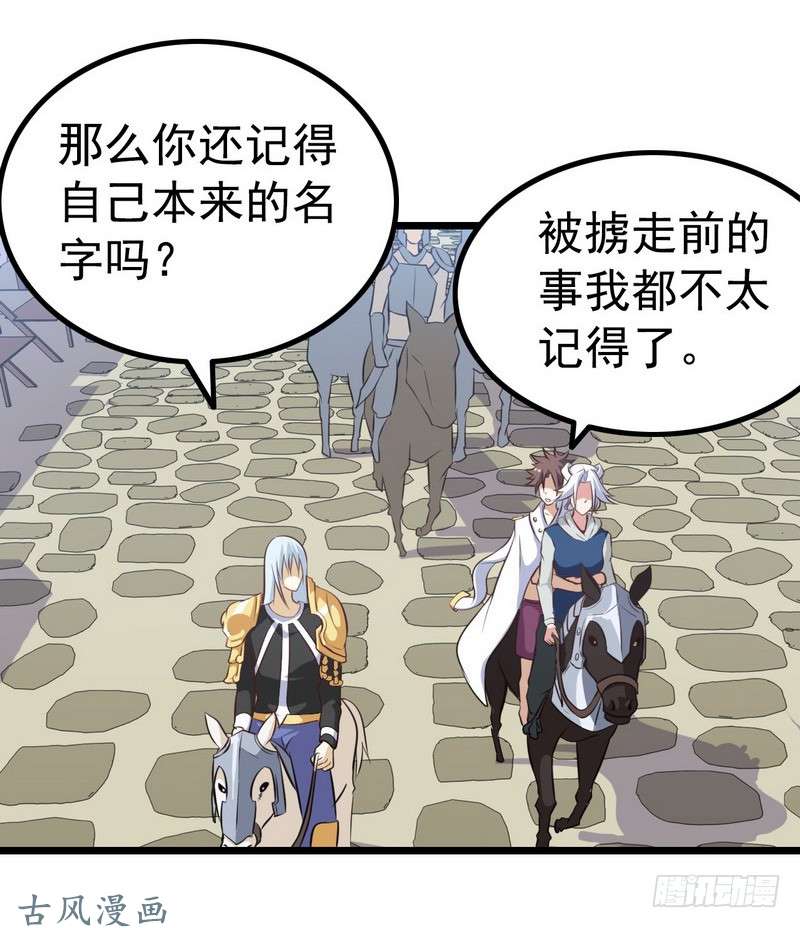 我老婆是魔王大人第七话