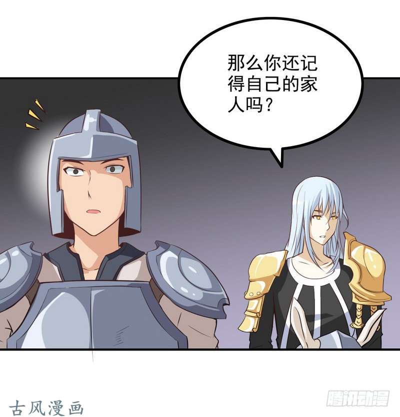 我老婆是魔王大人第七话